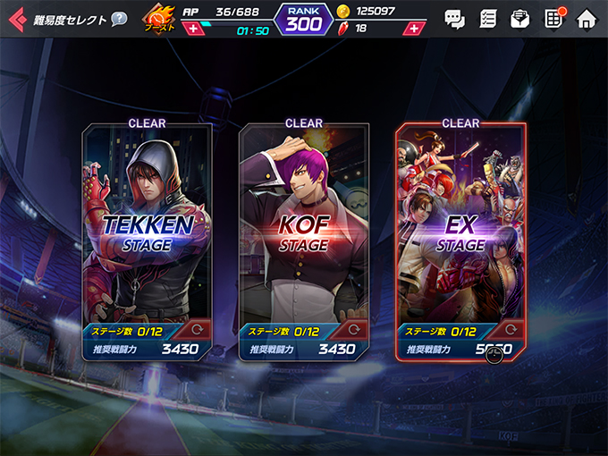 ラッシュイベントステージ選択画面