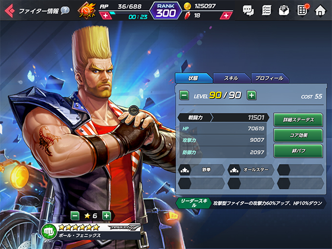 ポールスペック画面