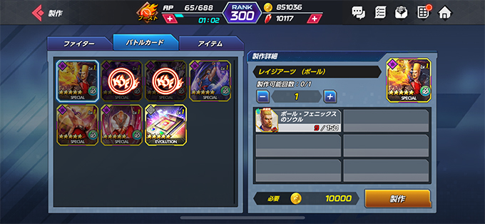 SPカード制作画面