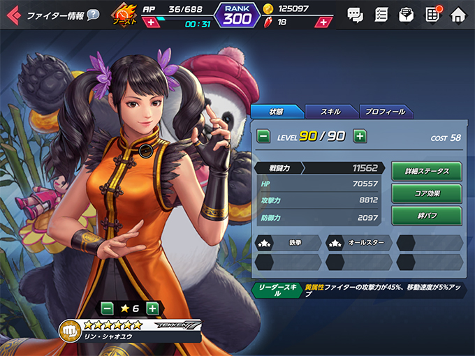 シャオユウスペック画面