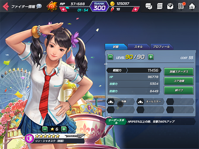 制服シャオユウスペック画面