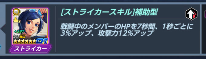 HP回復+αメイリー