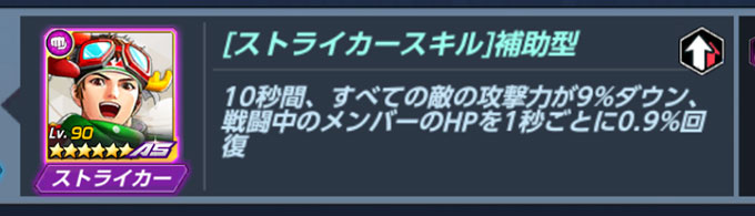 HP回復+αクリスマス真吾