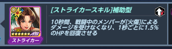 HP回復+α水着舞