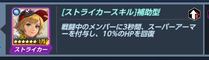 スパアマ+回復アリス