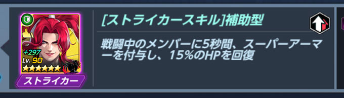 スパアマ+回復天草