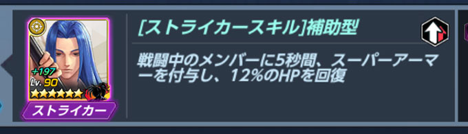 スパアマ+回復右京