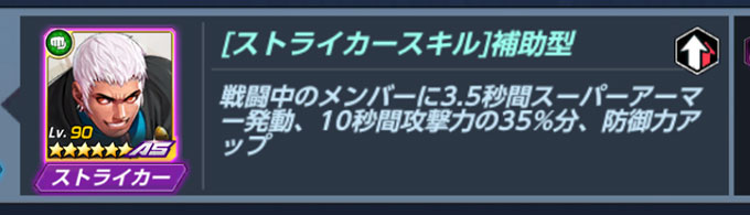 スパアマ+α偽社