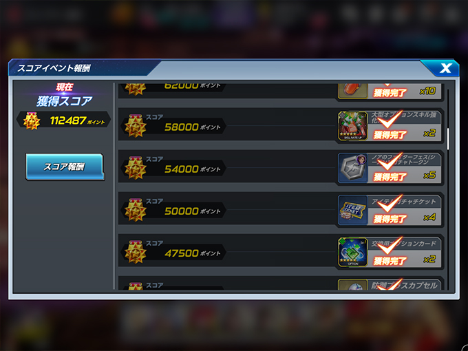 トークン獲得必要スコア