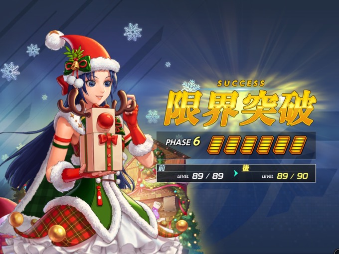 ホーリークリスマス・香澄