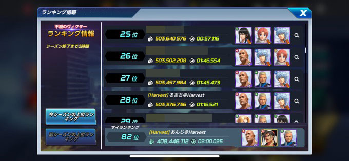 ランキング画面