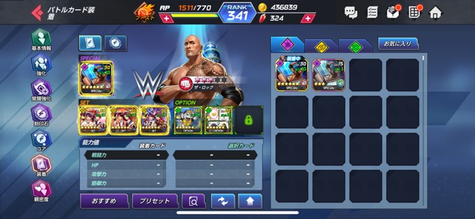 WWEロック