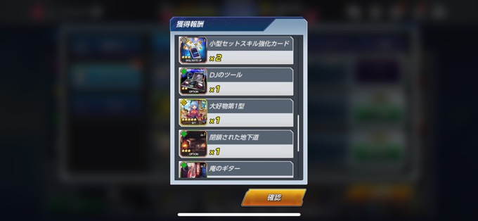 カードクエで大好物