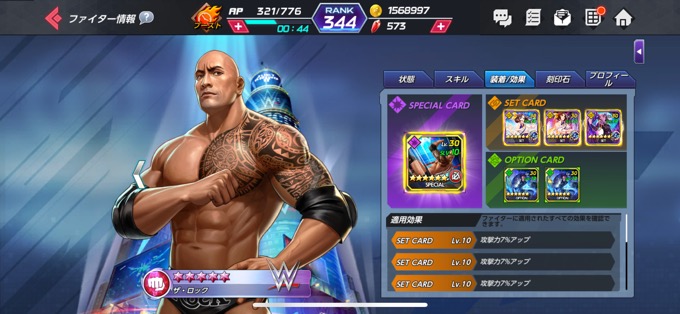 装着カード情報