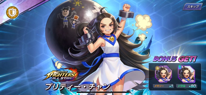 めっちゃフフーン！