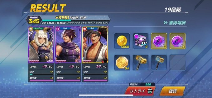 属性の殿堂チーム