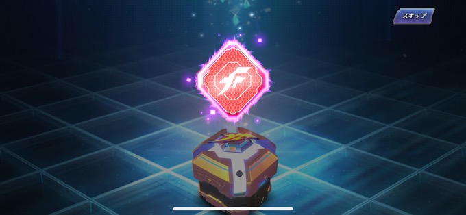 スペシャルガチャ