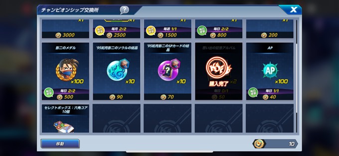 影二のメモリー