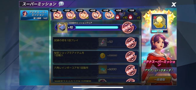 '99アテナスパミ