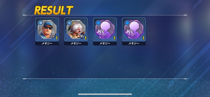 属性メモリー2個