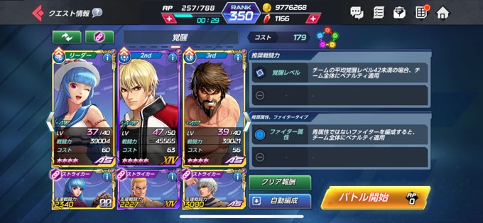 チーム編成写真