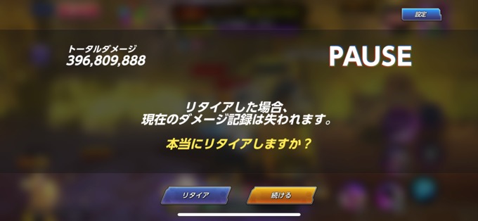 オートでプレイ