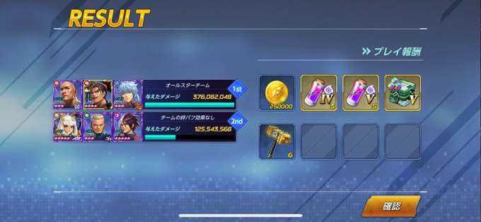 ゲニと覇王丸交代