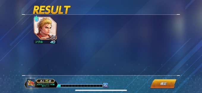 無料ファイターガチャ