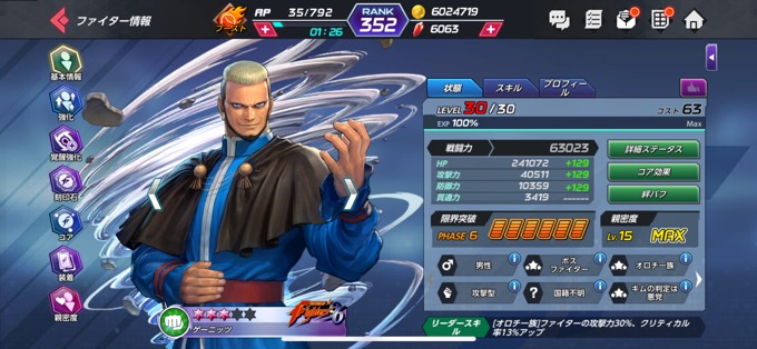 戦闘力6万超えゲニ