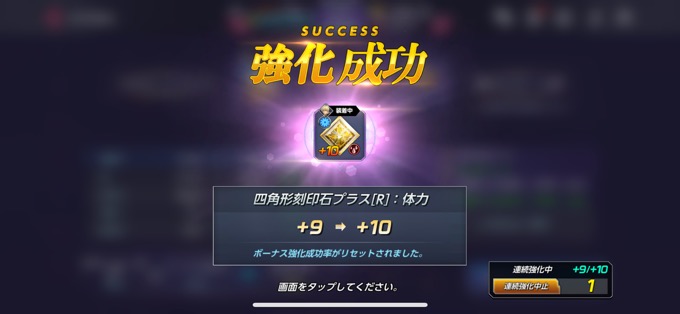 青バランス刻印石