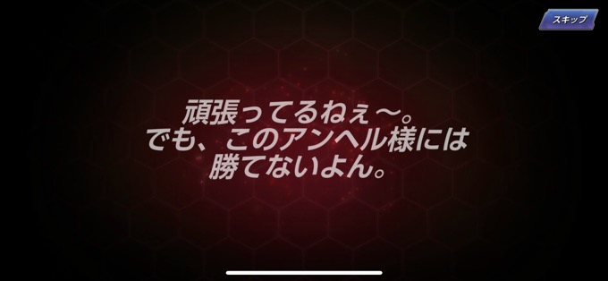 アンヘルセリフ