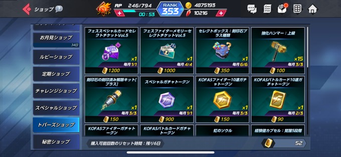 刻印石付け替え