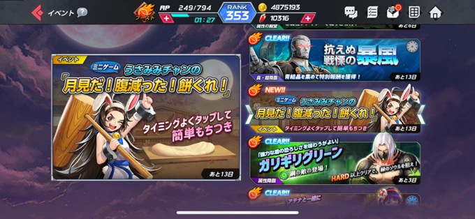 餅つきイベント