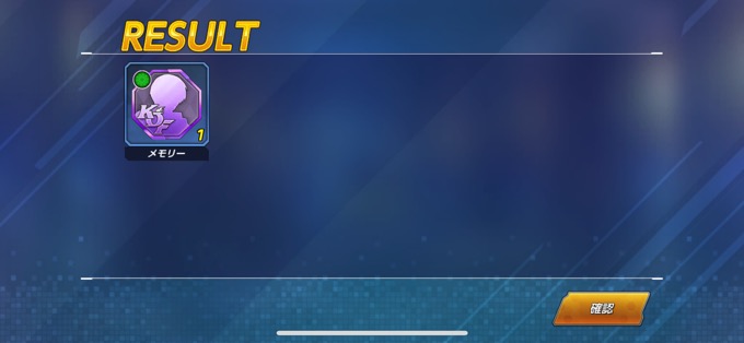 緑属性メモリー