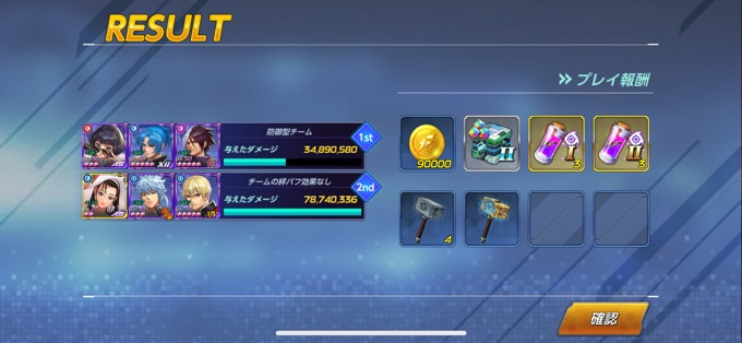 チェインチャレンジ