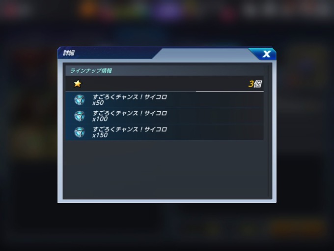 すごろくポイント