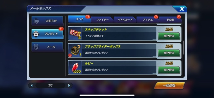 プレゼントボックス