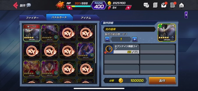 オプションカード