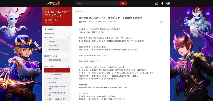 アンケート画面