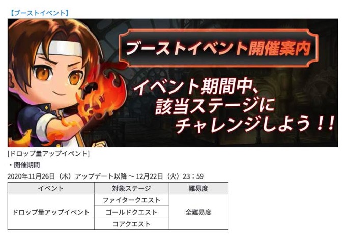 ブーストイベント