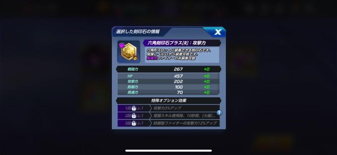 紫六角防御攻撃