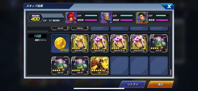 バトカクエ周回