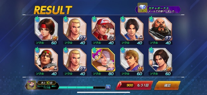 ガチャ結果