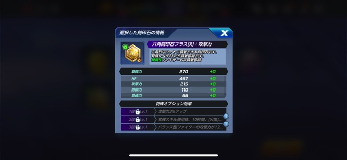 緑・六角バランス