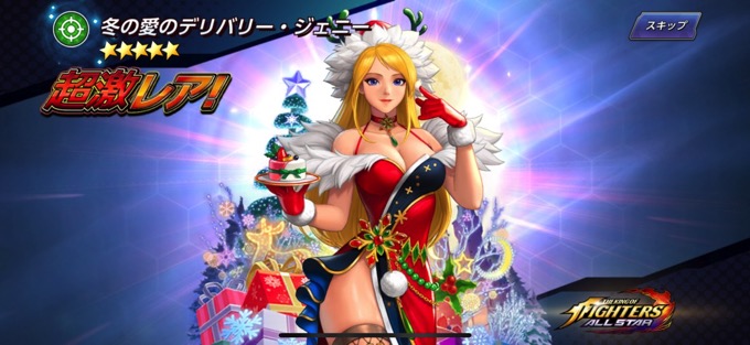 50連目でジェニー