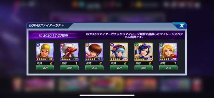 セレチケでKARATE