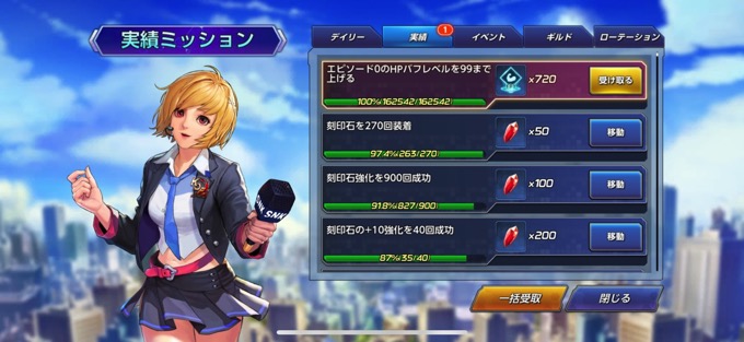 エピクエ0バフカンスト