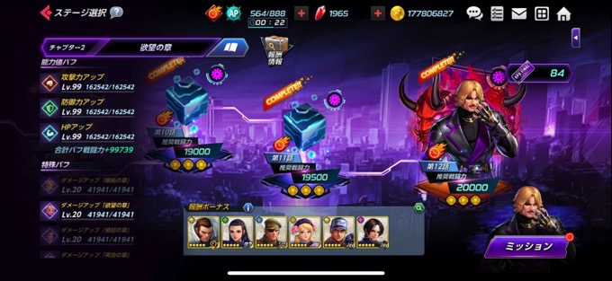 エピクエ0バフカンスト