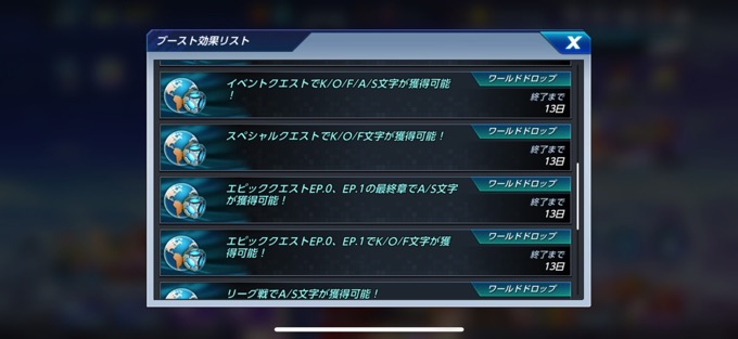 イベントクエスト