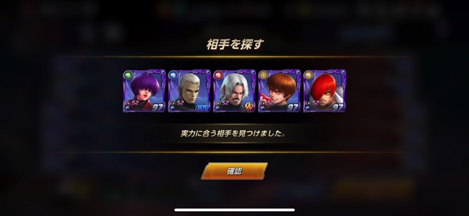 相手は全員フェス限